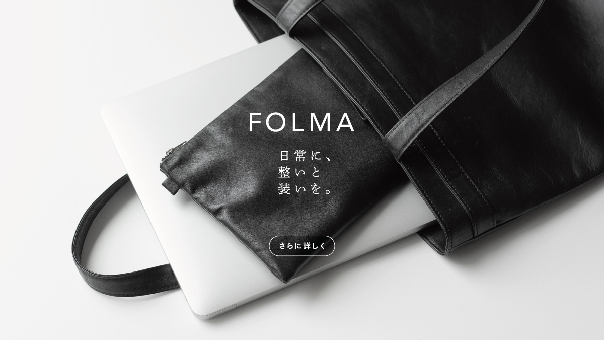 FOLMA PC トップページバナー
