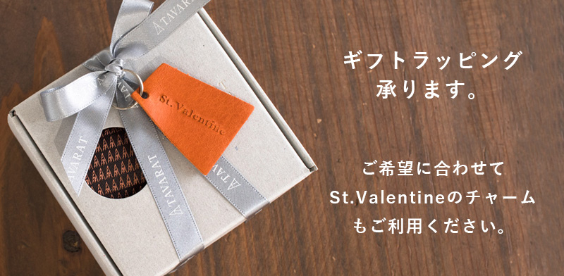 ギフトラッピング