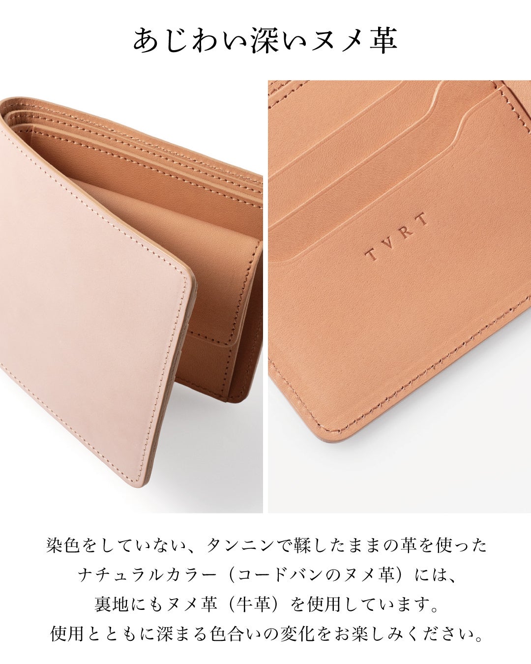 タンニン鞣しのコードバンヌメ革を使ったナチュラルカラーの二つ折り財布。染色なしの淡いベージュが経年変化で深みを増す。