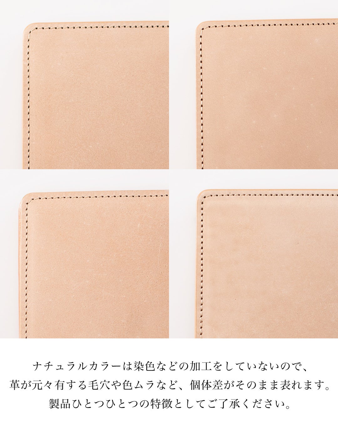 コードバン二つ折り財布ナチュラルカラーの4コマ接写。無染色ゆえの毛穴・色ムラなど個体差をそのまま写した天然革の素顔。