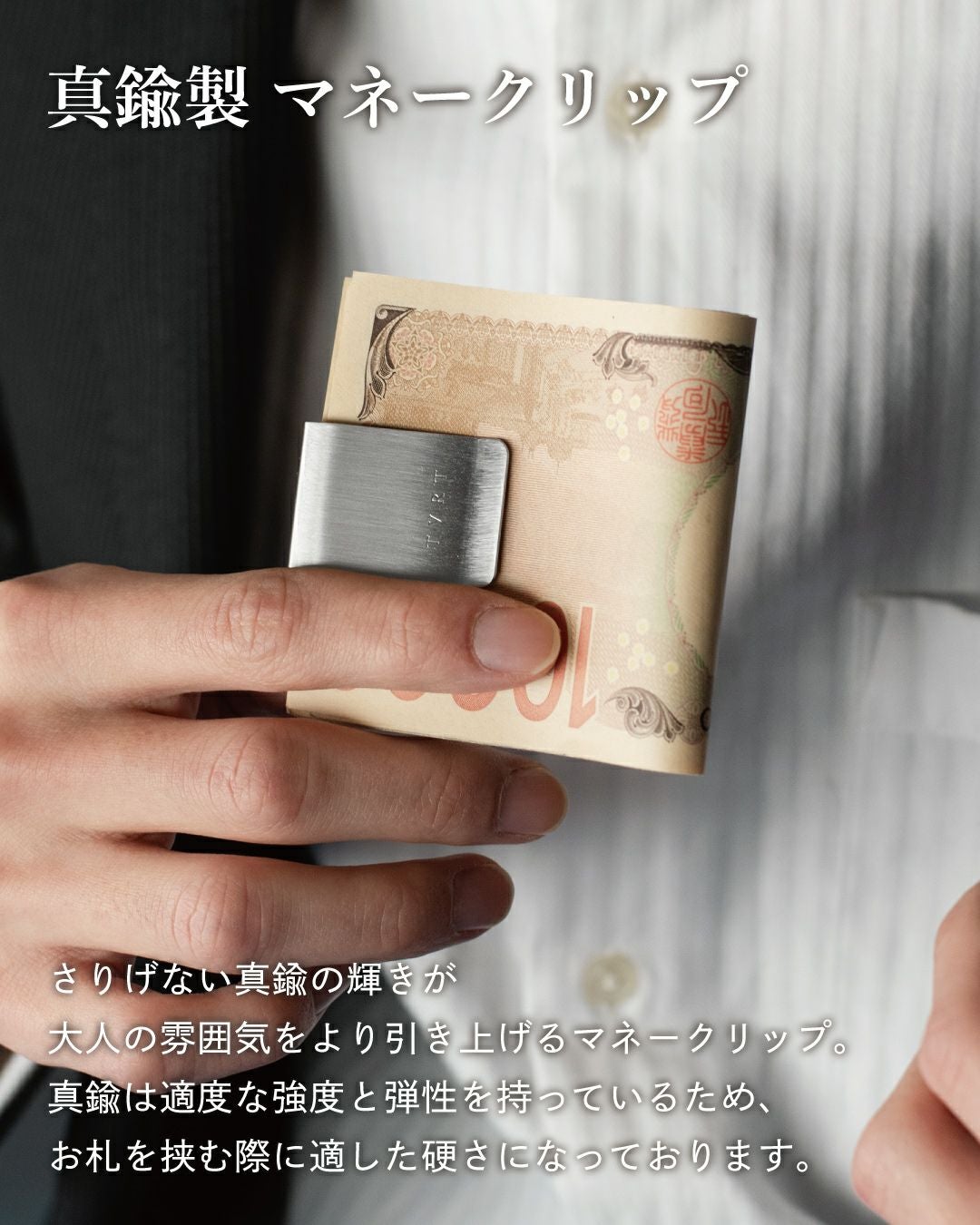 マネークリップ 真鍮製 名入れ可 Tps-006 | TAVARAT公式オンラインストア