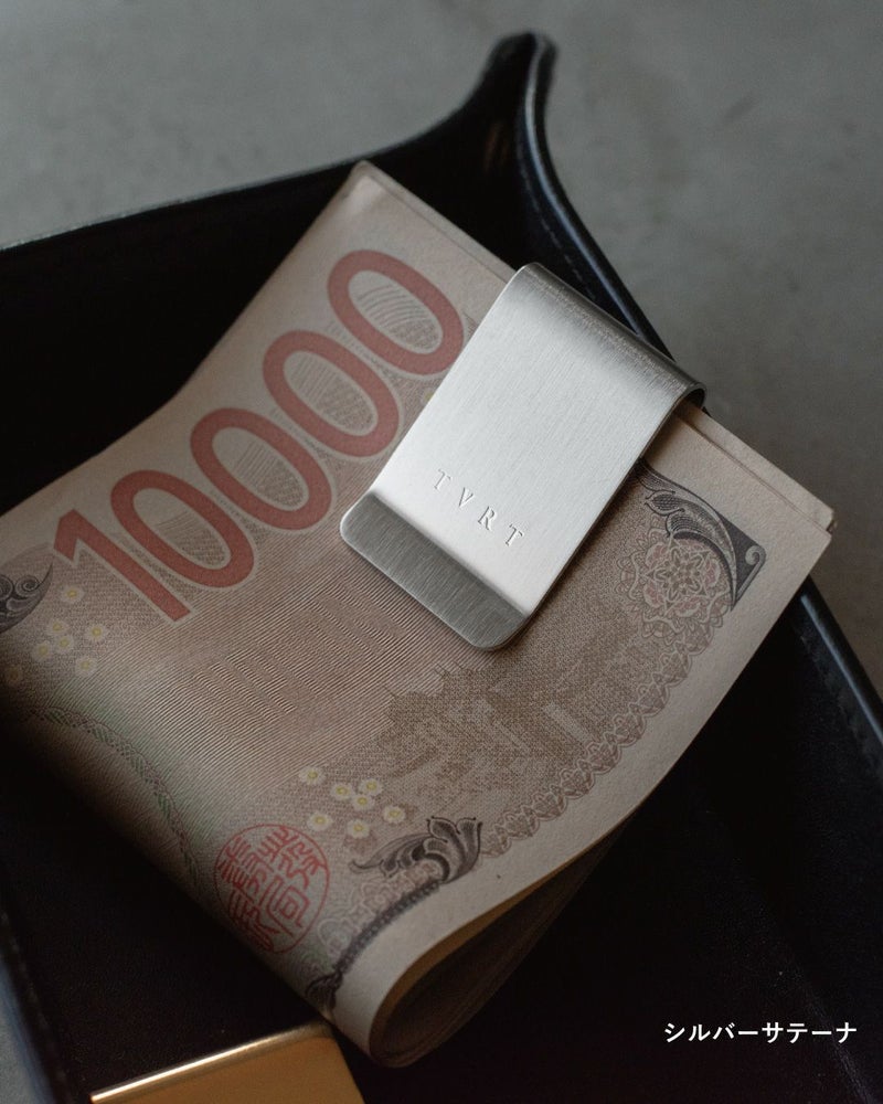 シルバーサテーナ仕上げのマネークリップと1万円札の収納イメージ