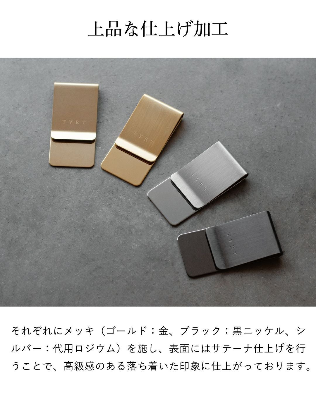 マネークリップ 真鍮製 名入れ可 Tps-006 | TAVARAT公式オンラインストア