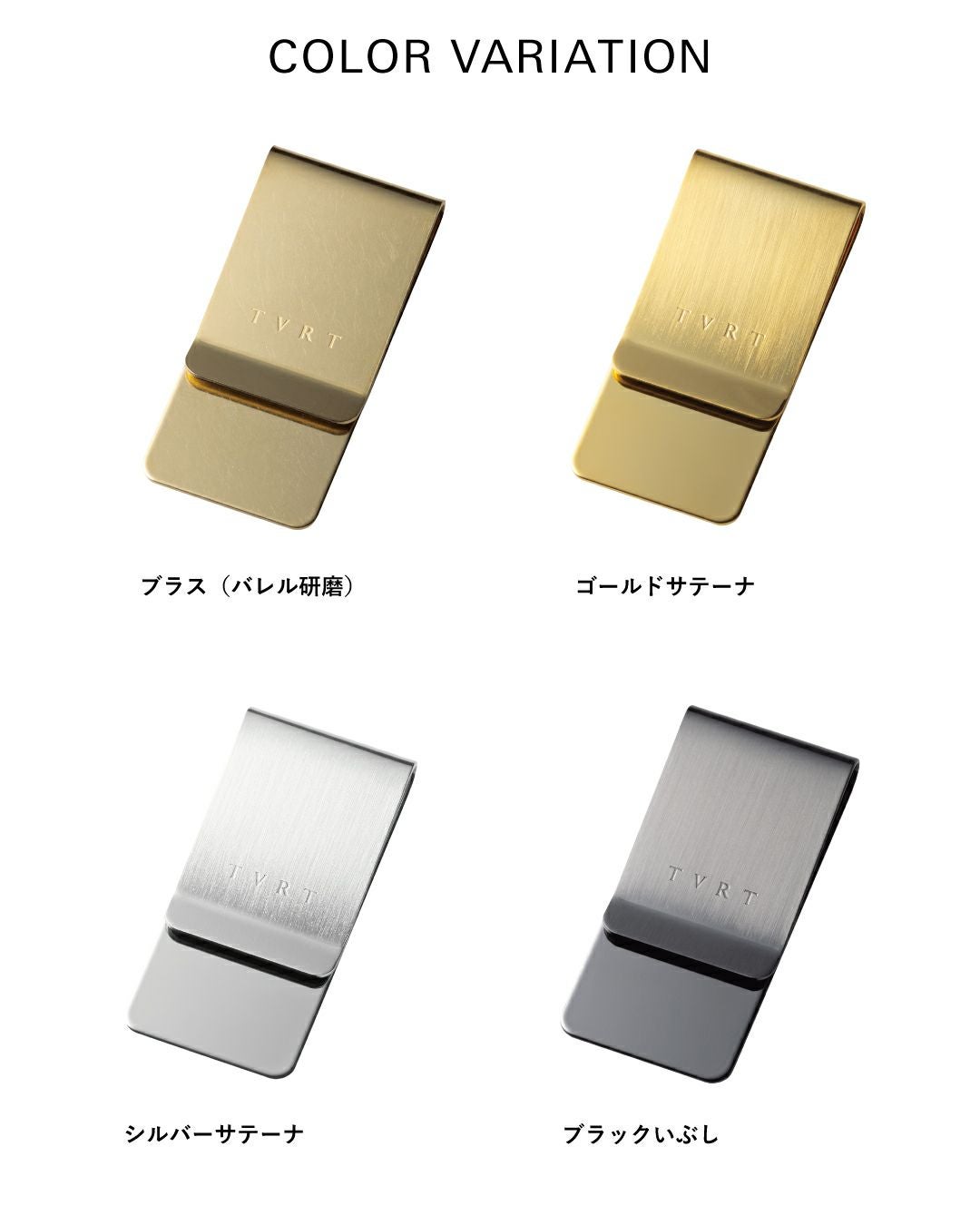 マネークリップ 真鍮製 名入れ可 Tps-006 | TAVARAT公式オンラインストア