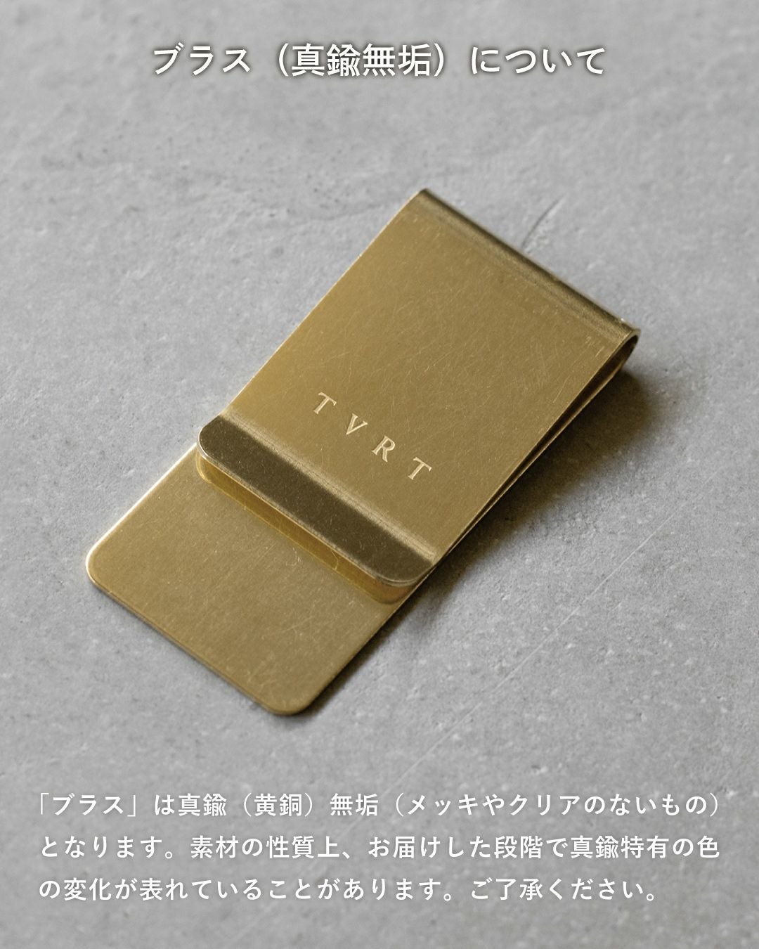 マネークリップ 真鍮製 名入れ可 Tps-006 | TAVARAT公式オンラインストア
