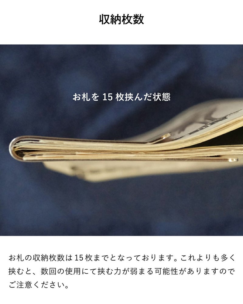 お札を最大15枚まで挟めるマネークリップの収納力と厚みの比較