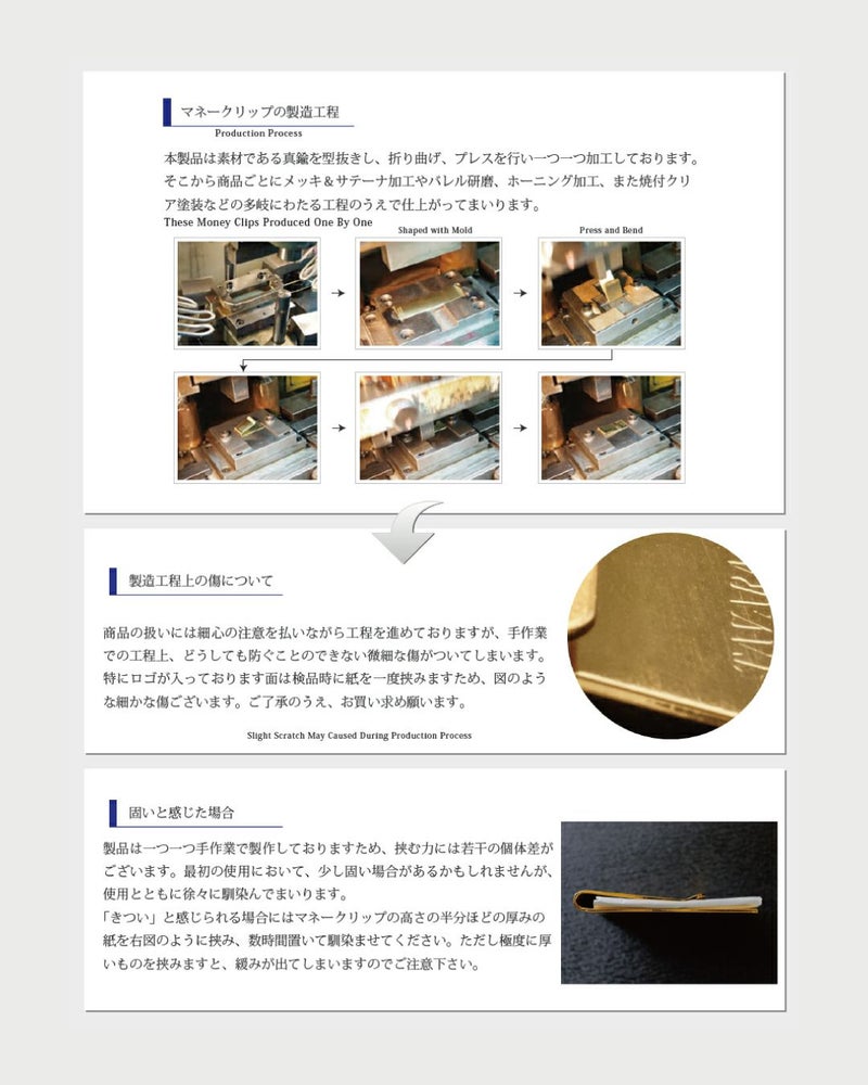 日本の工場での製造工程と真鍮製品の取り扱い・調整方法について