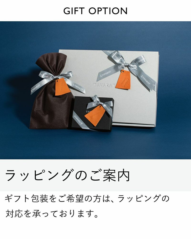 男性へのプレゼントに喜ばれる、リボンとタグ付きのギフトラッピング対応