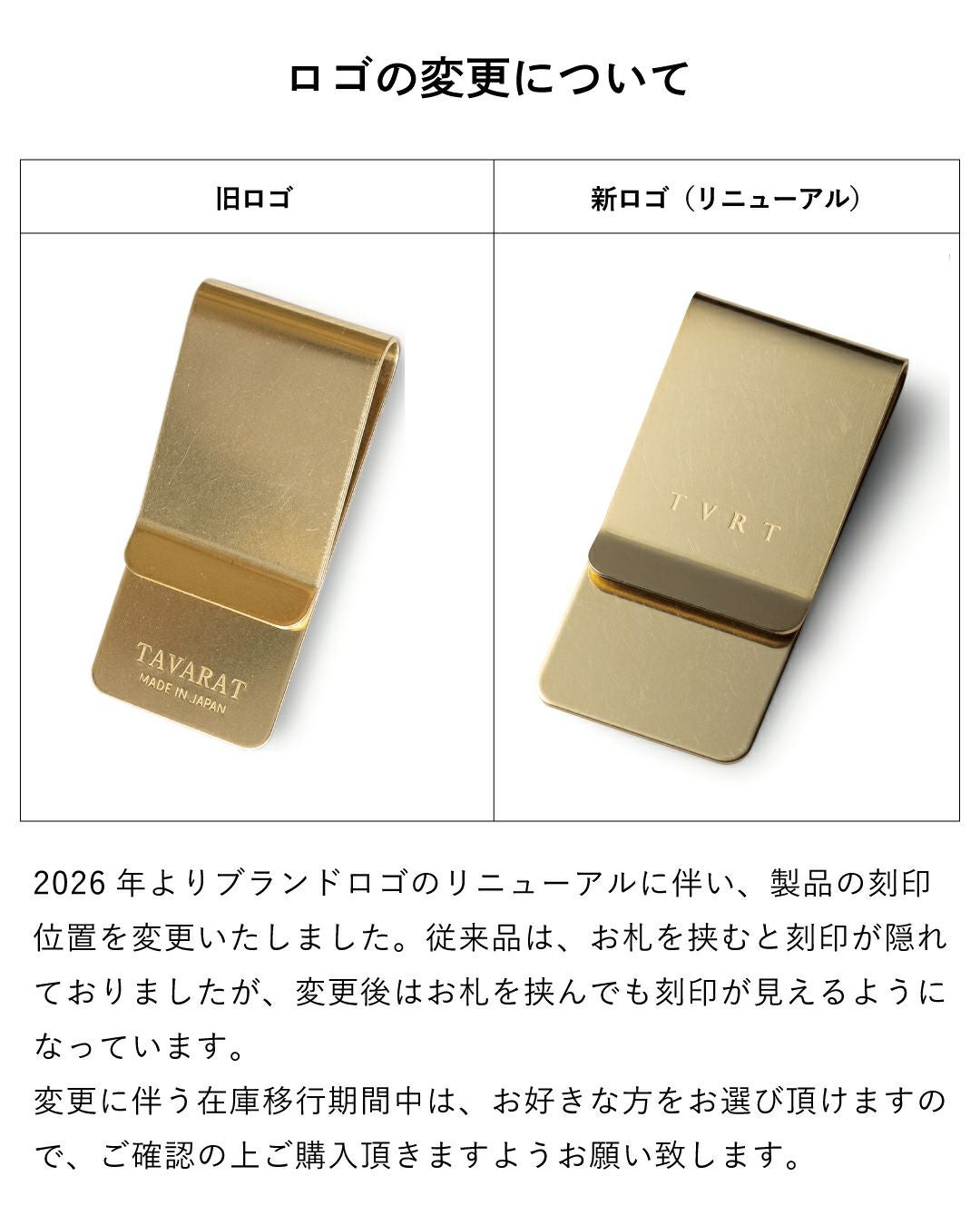 ロゴの変更について