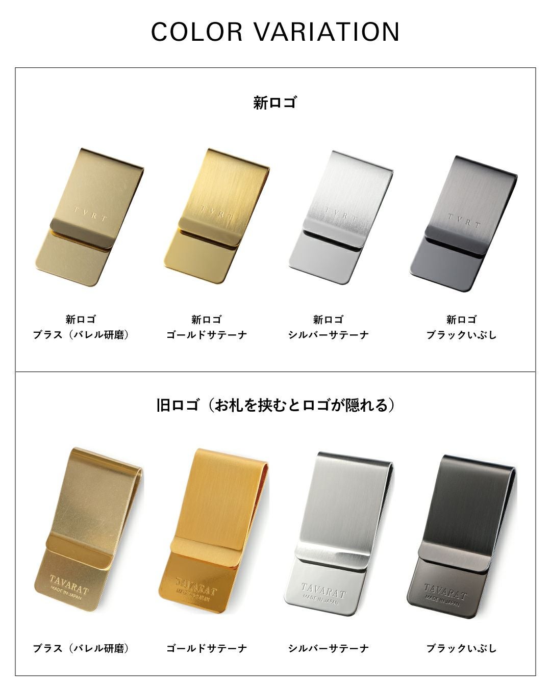 マネークリップ 真鍮製 名入れ可 Tps-006 | TAVARAT公式オンラインストア