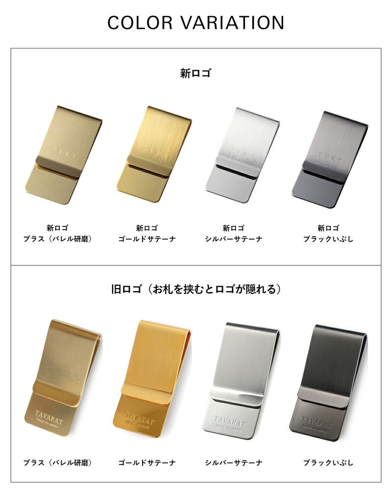 カラーバリエーション