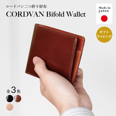 Made in JAPANのコードバン二つ折り財布。鏡面光沢のあるブラウン革を手に持つシーン。ギフトラッピング対応、全3色展開。