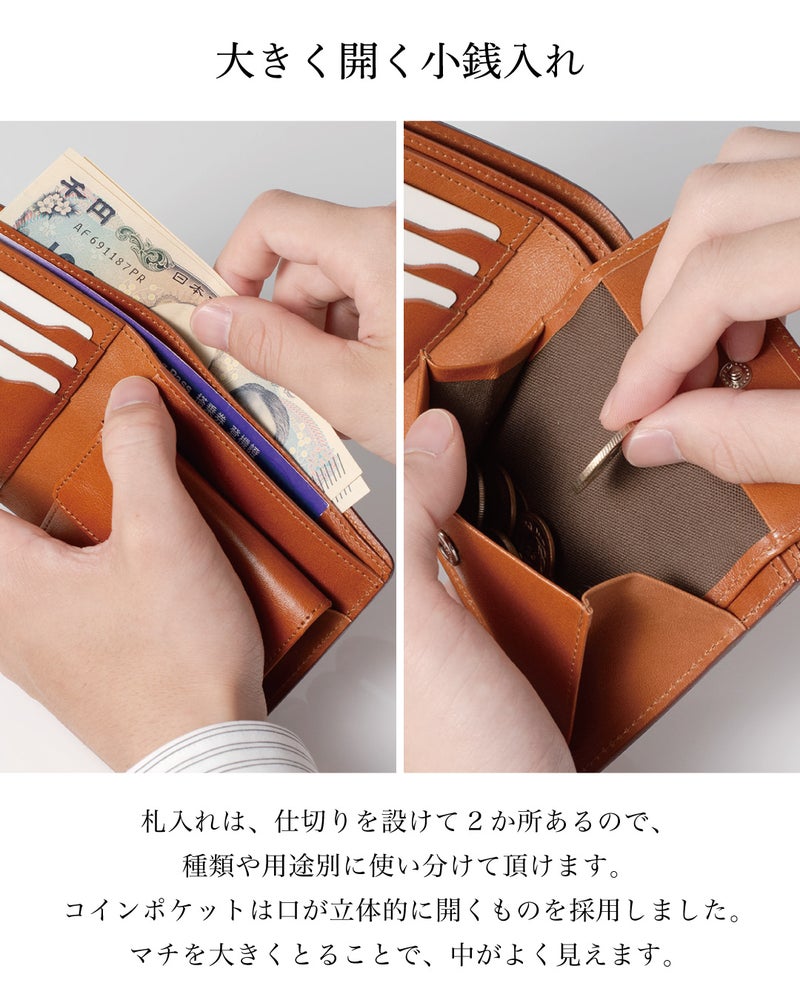 コードバン二つ折り財布の札入れ2か所と、口が立体的に大きく開いて小銭が見やすいコインポケットの使用シーン。