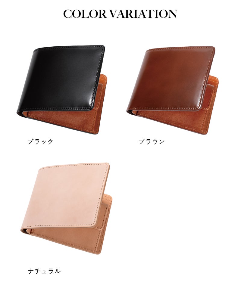 コードバン二つ折り財布のカラーバリエーション一覧。ブラック・ブラウン・ナチュラルの3色を並べて比較できる。