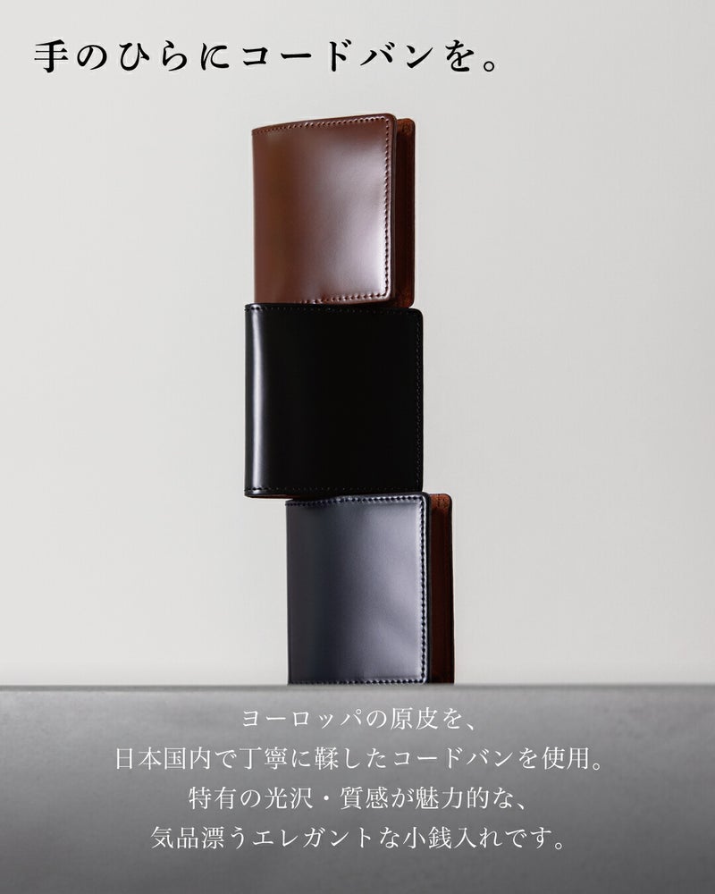 積み上げられた3色のコードバン小銭入れと素材の説明