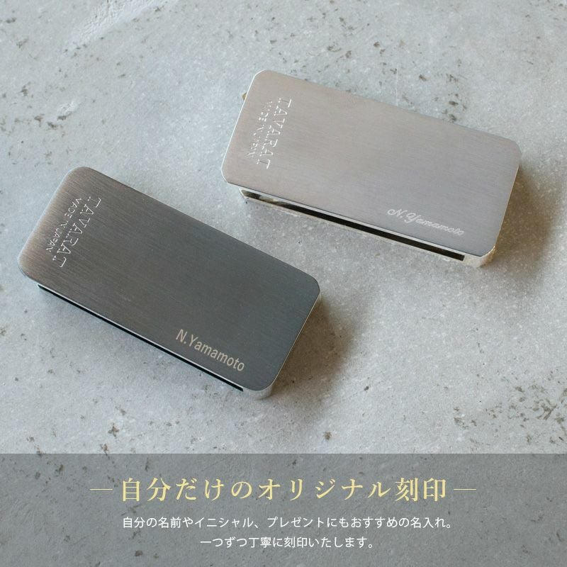 マネークリップ U-clip 真鍮製 名入れ可 Tps-057 | TAVARAT公式