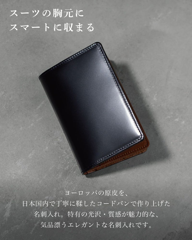 スーツの胸ポケットにスマートに収まるコードバン名刺入れ。ビジネスシーンの利用イメージ