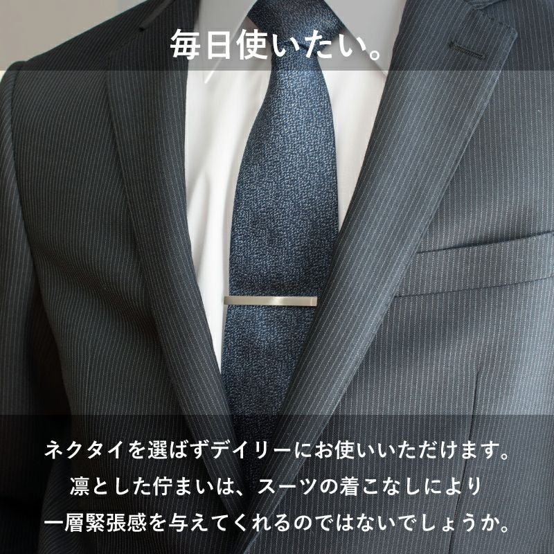 純】 ネクタイピン ワニロ式 シンプル 名入れ可 Tps-043 | TAVARAT公式