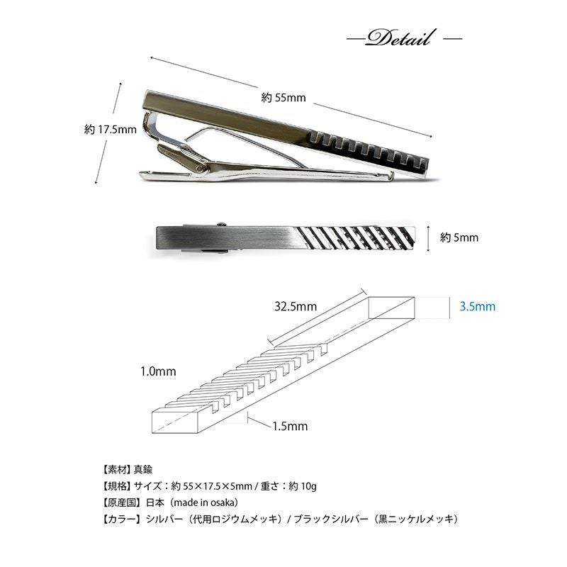ネクタイピン ストライプデザイン 名入れ可 Tps-061 | TAVARAT公式
