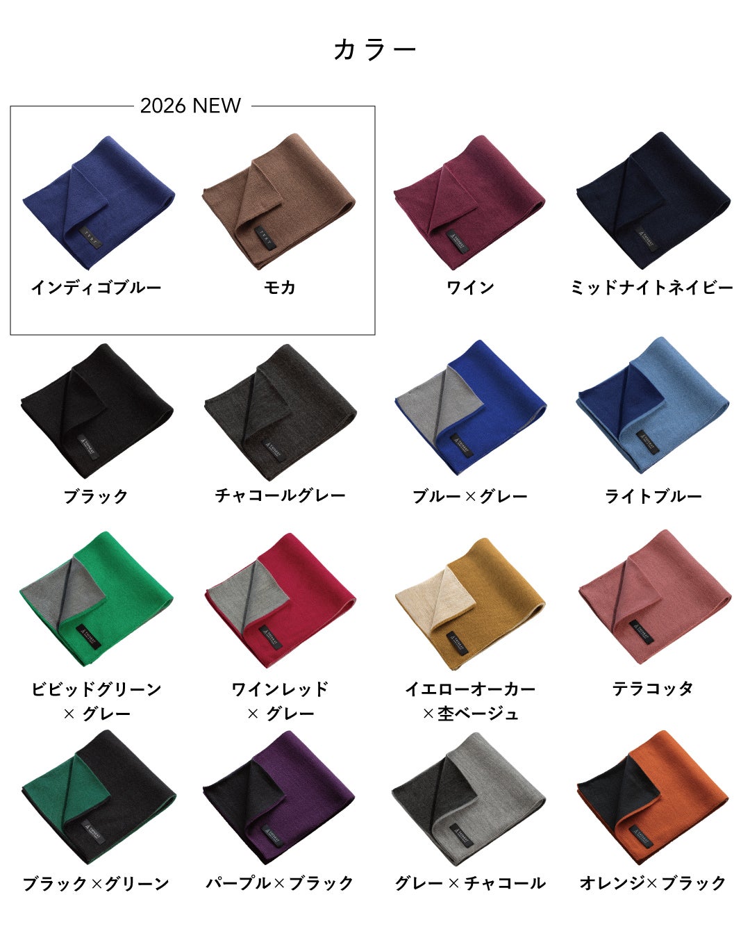全16色のマフラーのカラーバリエーション一覧。2025年新色を含む。