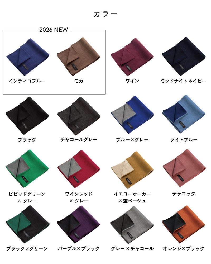 全16色のマフラーのカラーバリエーション一覧。2025年新色を含む。