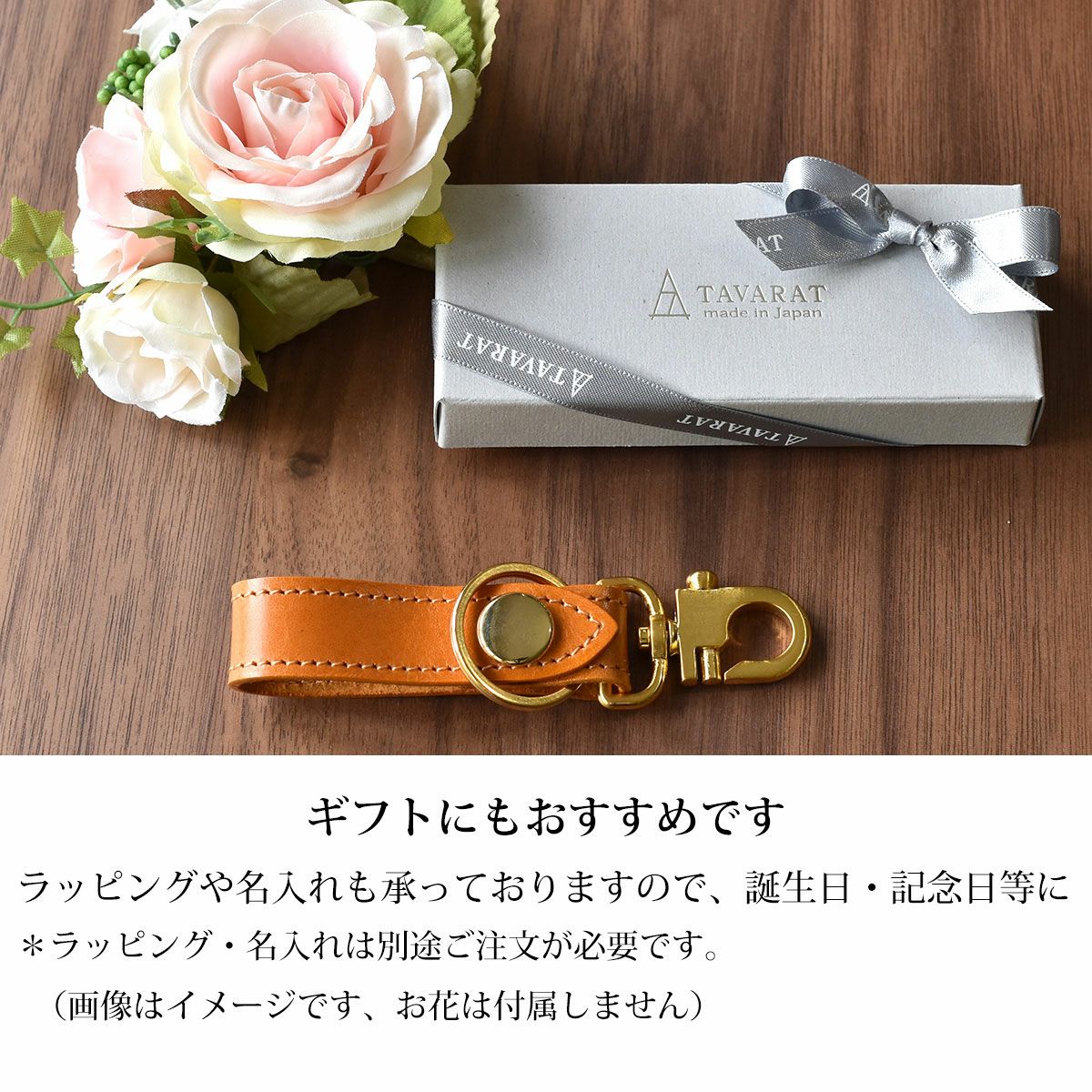 ベルトループキーホルダー 本革 姫路レザー 名入れ可 Tps-002