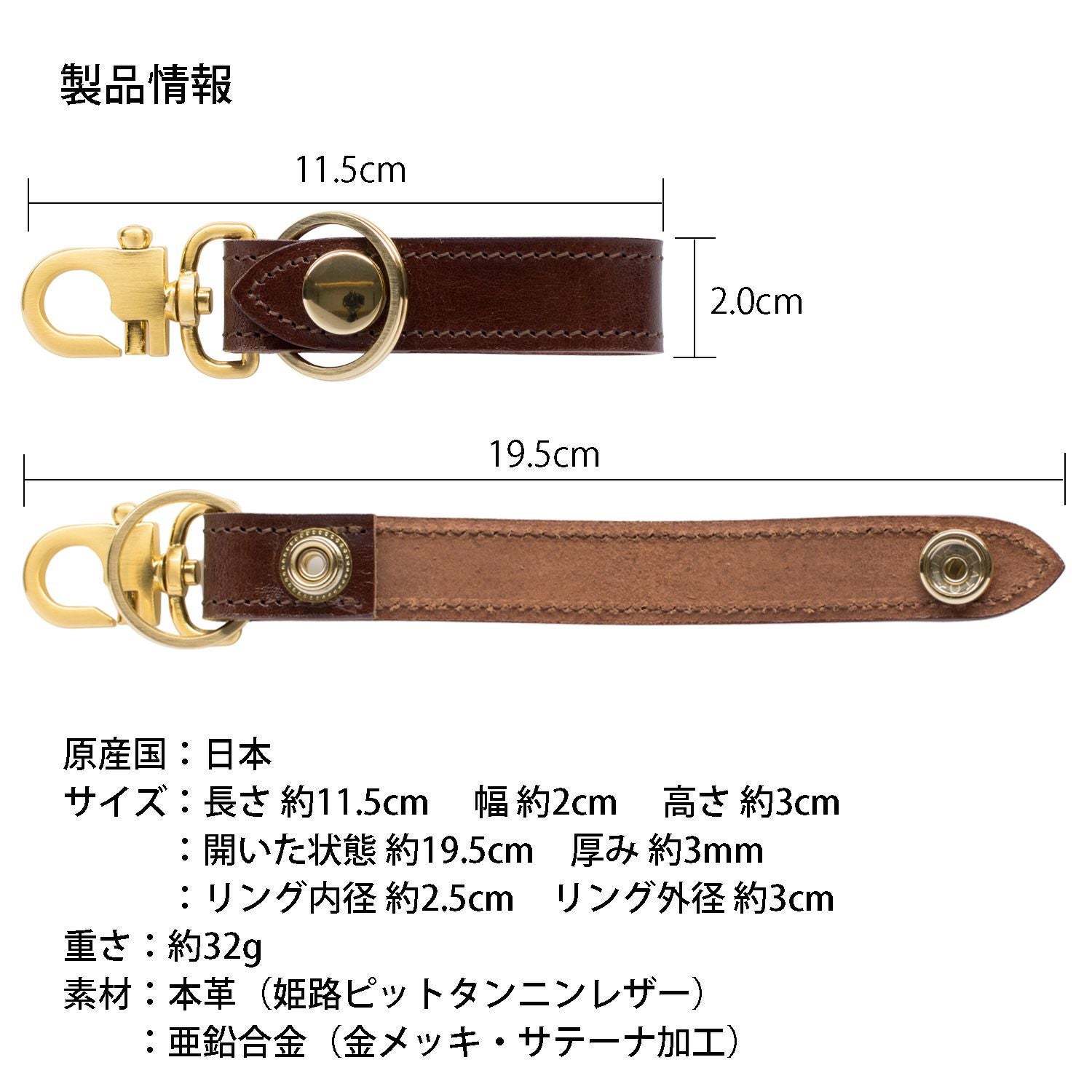 ベルトループキーホルダー 本革 姫路レザー 名入れ可 Tps-002