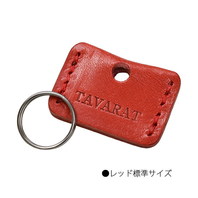 キーカバー 鍵カバー （二重カン付属） 本革 姫路レザー | TAVARAT公式