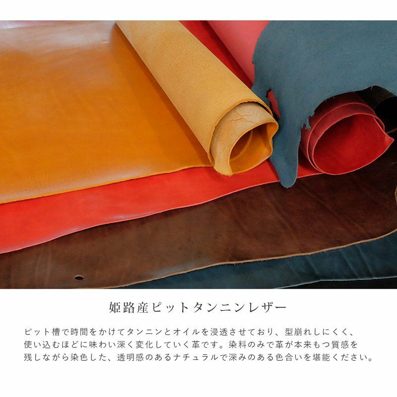 姫路レザーについて