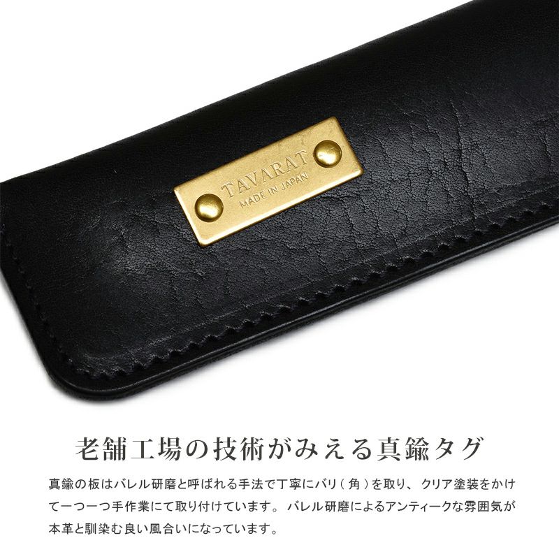 本革を使用した扇子ケース | タバラット公式オンラインストア