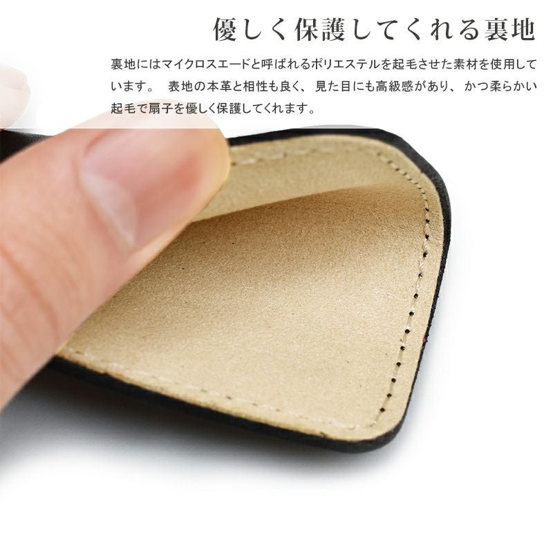本革を使用した扇子ケース | タバラット公式オンラインストア