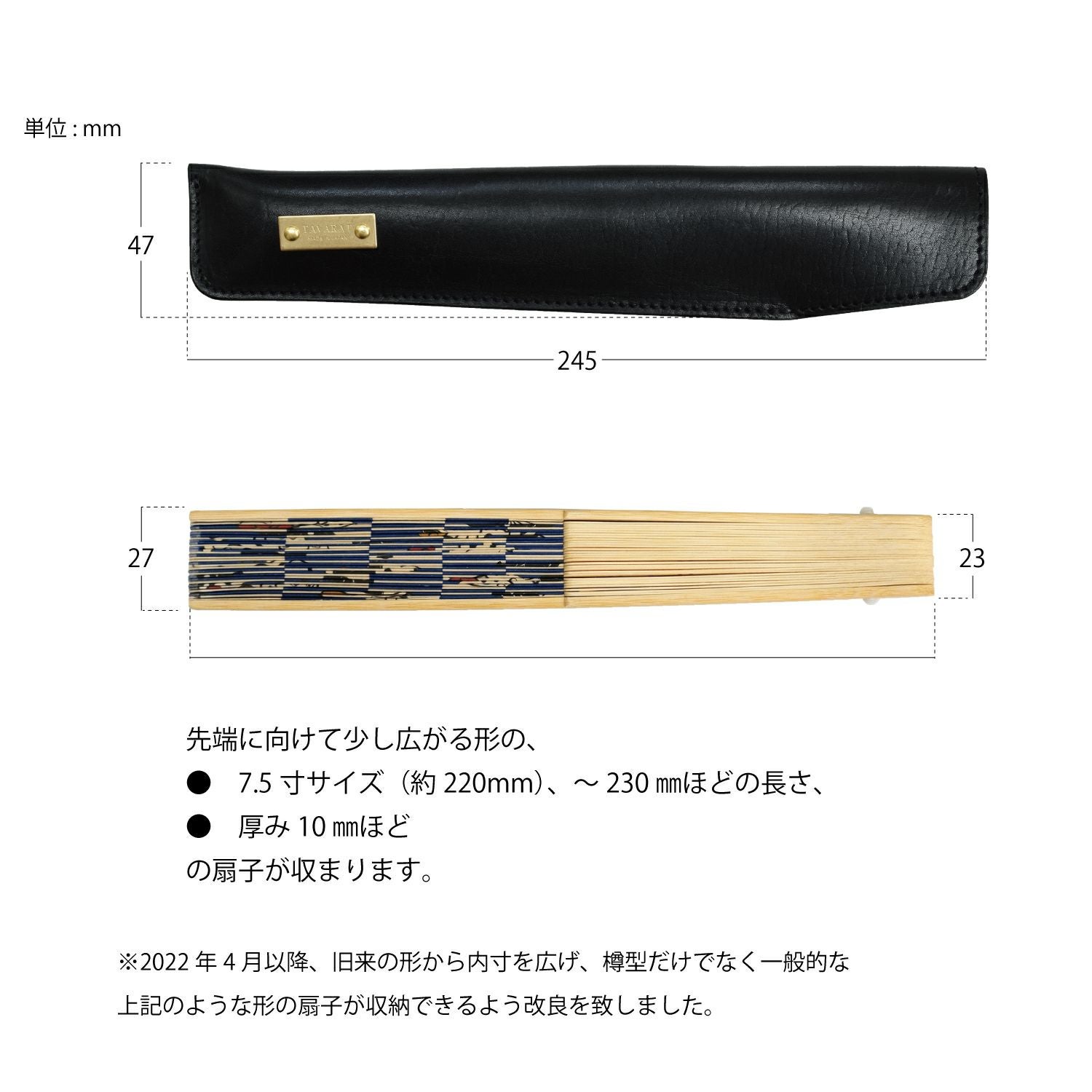 本革を使用した扇子ケース | タバラット公式オンラインストア
