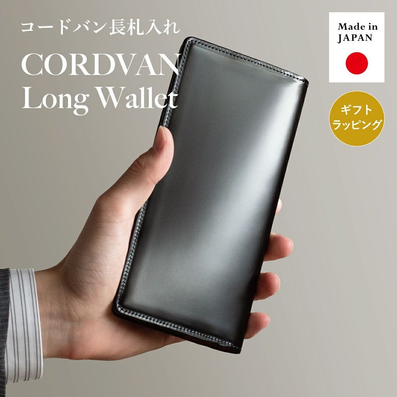日本製コードバン長財布 TAVARAT メンズロングウォレット ギフト対応