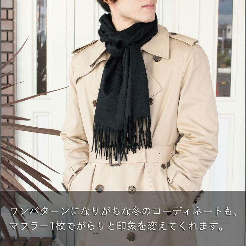 大人の男性にオススメしたい最高級カシミアをふんだんに使用したメンズ
