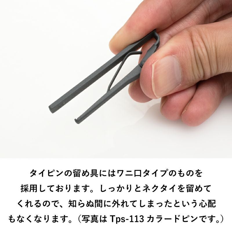 水引ラッピング】ネクタイピン ワニロ式 シンプル 名入れ可 Tps-043