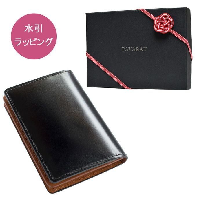 水引ラッピング】 コードバン 名刺入れ 名入れ可 Tps-036 | TAVARAT