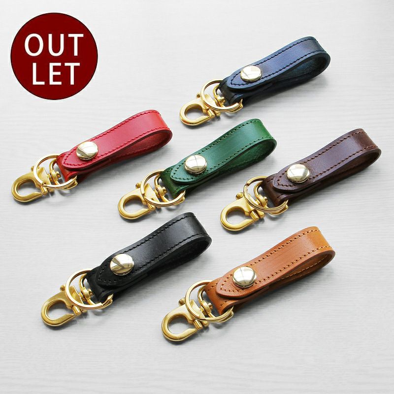 アウトレット】 ベルトループキーホルダー 本革 姫路レザー Tps-002