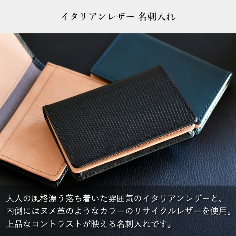 イタリアンレザー 名刺入れ 大容量 TAV-041 | TAVARAT公式オンラインストア