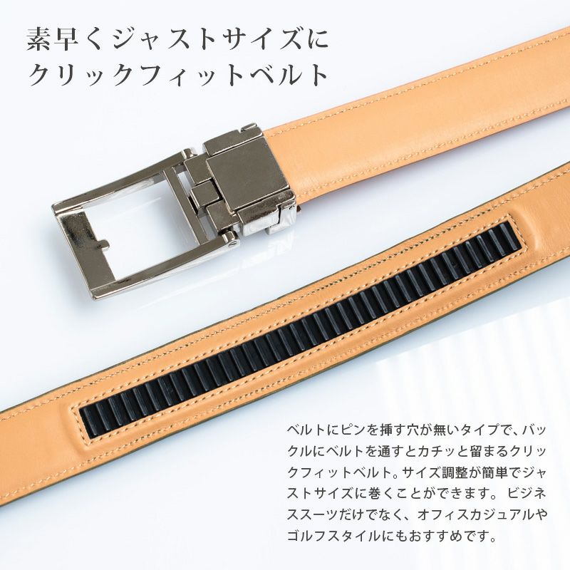 CLICK FITベルト姫路レザー 30mm幅 サイズ調節可 染料仕上げ Tps-097