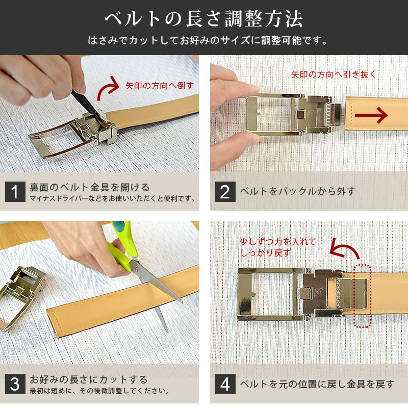 CLICK FITベルト姫路レザー 30mm幅 サイズ調節可 染料仕上げ Tps-097