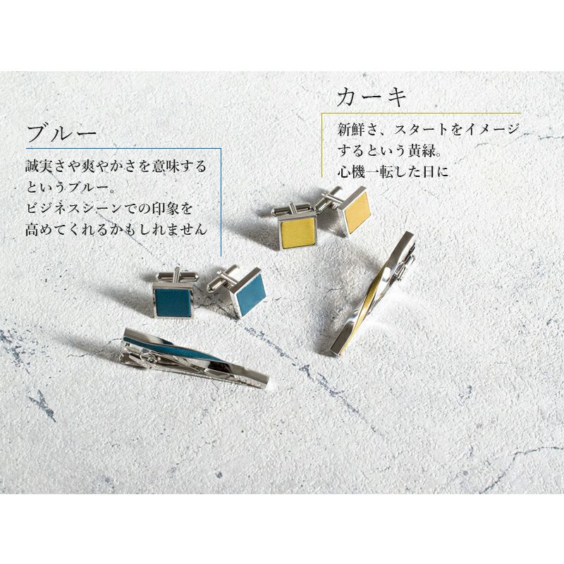 ネクタイピン・カフスセット ツイスト×本革 Kts-007 | TAVARAT公式 ネクタイピン・カフスセット ツイスト×本革 Kts-007 | TAVARAT公式