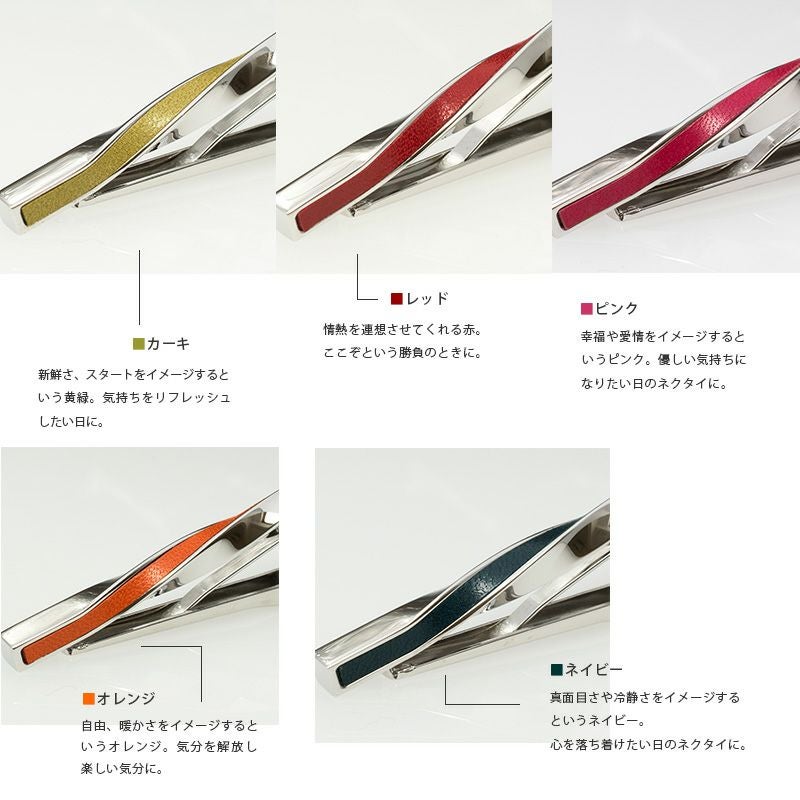 【極美品】  ネクタイピン ツイスト マネークリップ 水引ラッピング】 ネクタイピン ツイスト 本革はめ込み 名入れ可 Tps