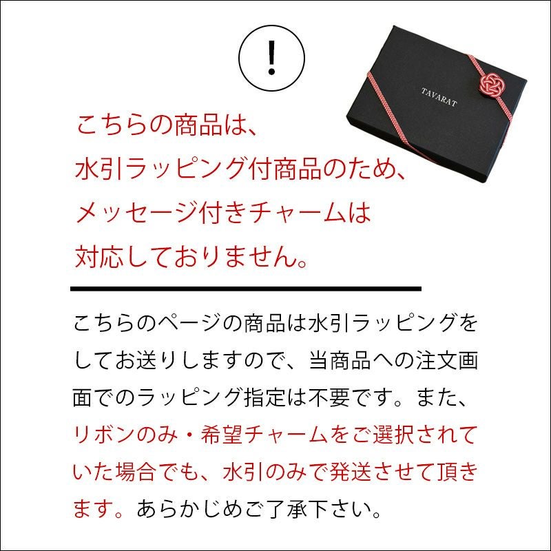 水引ラッピング】 ネクタイピン・カフスセット クロスデザイン 真鍮製