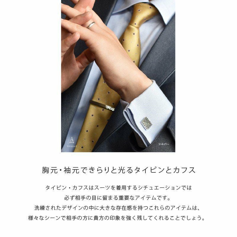 水引ラッピング】 ネクタイピン・カフスセット ストライプデザイン