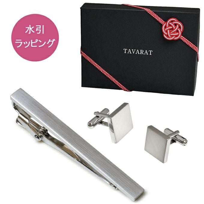 水引ラッピング】 ネクタイピン・カフスセット サテーナ加工 真鍮製