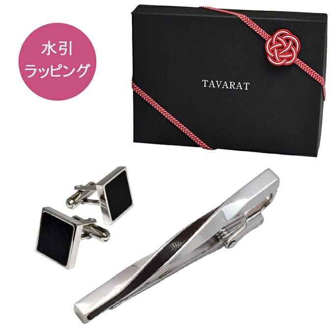 水引ラッピング】 ネクタイピン・カフスセット サテーナ加工 真鍮製