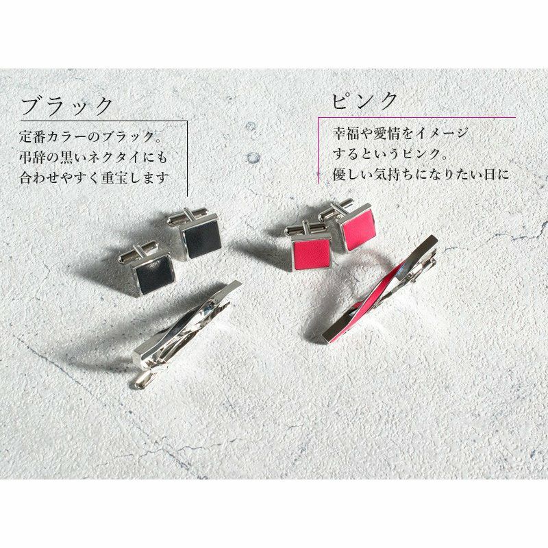 水引ラッピング】 ネクタイピン・カフスセット ツイスト×本革 | TVRT