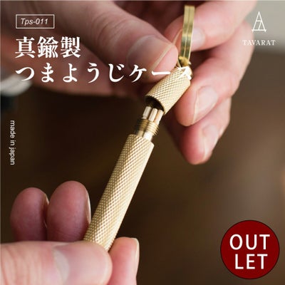 アウトレット 爪楊枝ケース