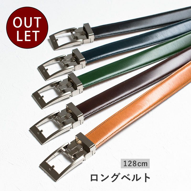 アウトレット】 【ロングサイズ】 CLICK FIT ベルト 本革 姫路レザー