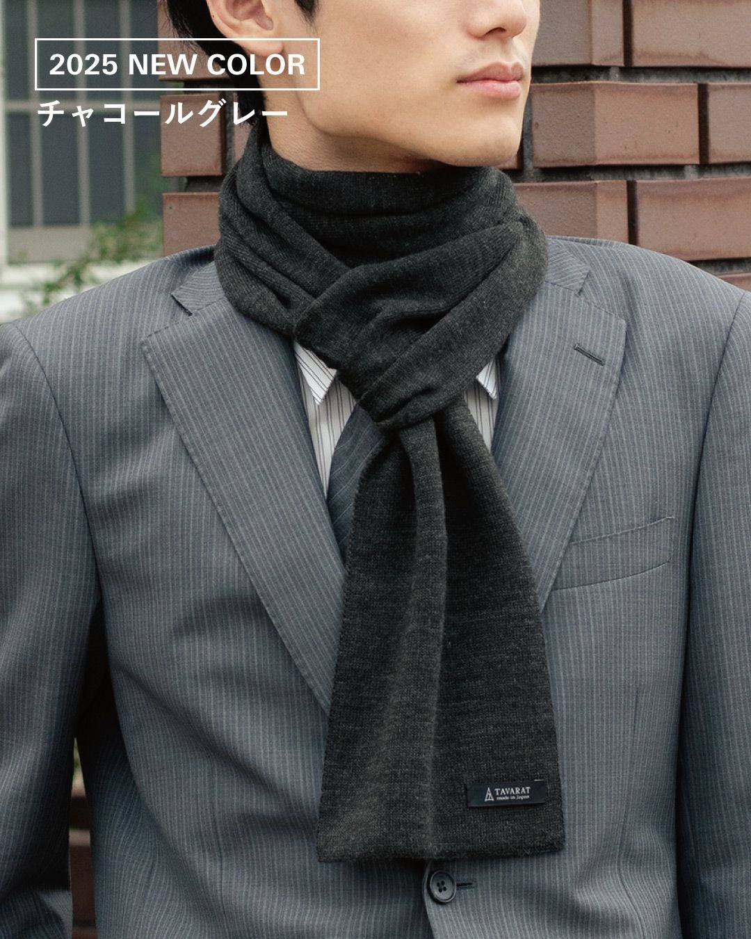 チャコールグレー フォーマル 男性